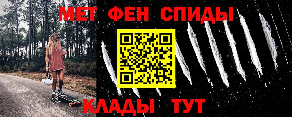 Новозыбков  АМФЕТАМИН 98%  Вход с VPN 
