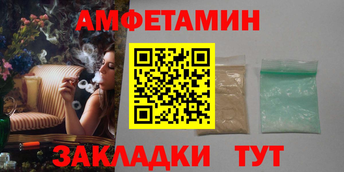 Amphetamine 98% Новозыбков
