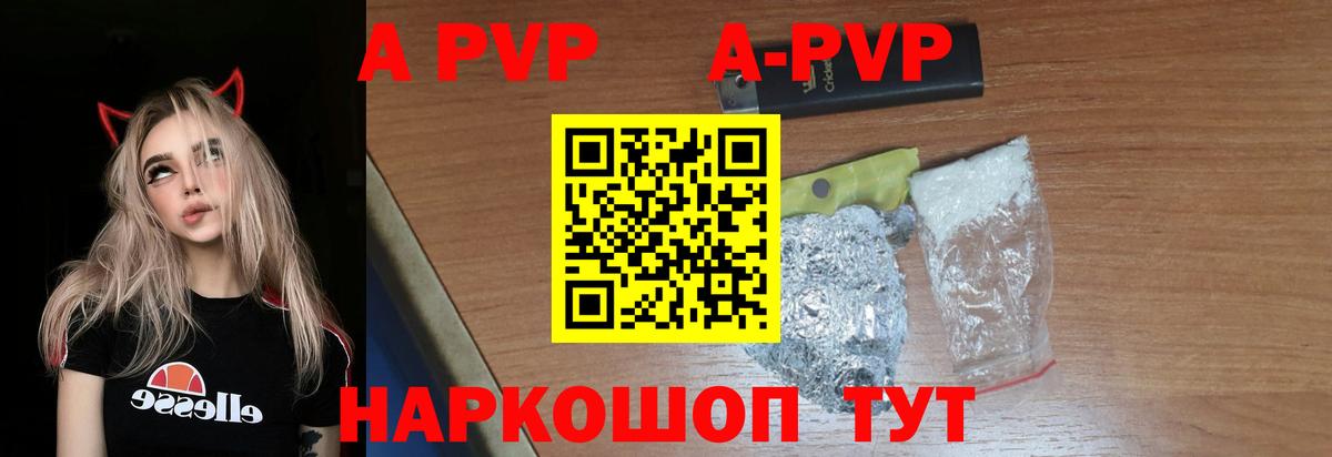 Новозыбков  где купить   APVP  APVP СК  Вход с VPN  Alpha-PVP СК 
