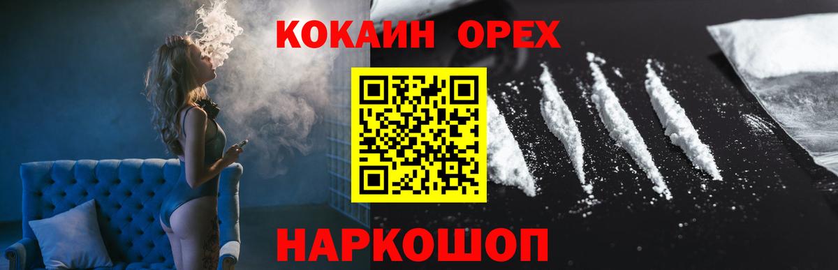 Кокаин Columbia Новозыбков