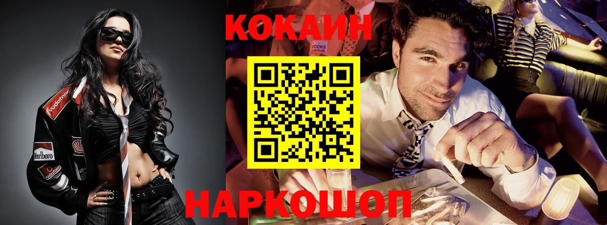 КОКАИН VHQ  Кокаин  Вход с VPN  Новозыбков  Кокаин Перу 