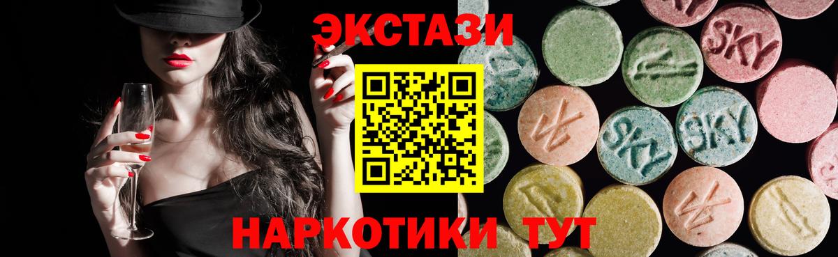 Экстази 280 MDMA Новозыбков