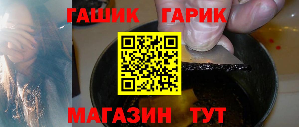 купить закладку  ГАШ  ГАШ AMNESIA HAZE  Вход с VPN  ГАШИШ AMNESIA HAZE  Новозыбков 