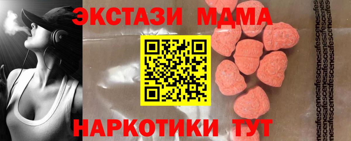 Новозыбков  MDMA Molly  МДМА VHQ  Вход с VPN 