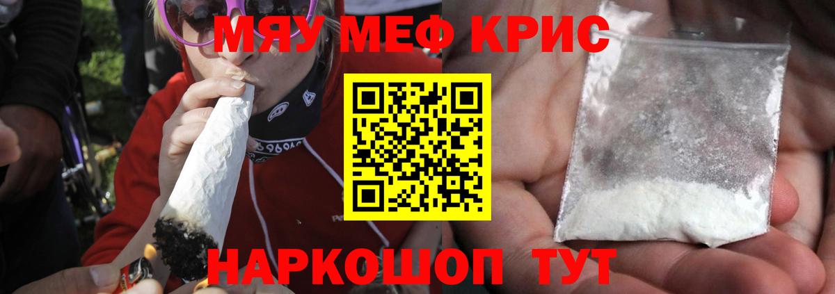 Новозыбков  МЯУ-МЯУ  Вход с VPN  МЯУ-МЯУ  Мефедрон кристаллы  Меф VHQ 