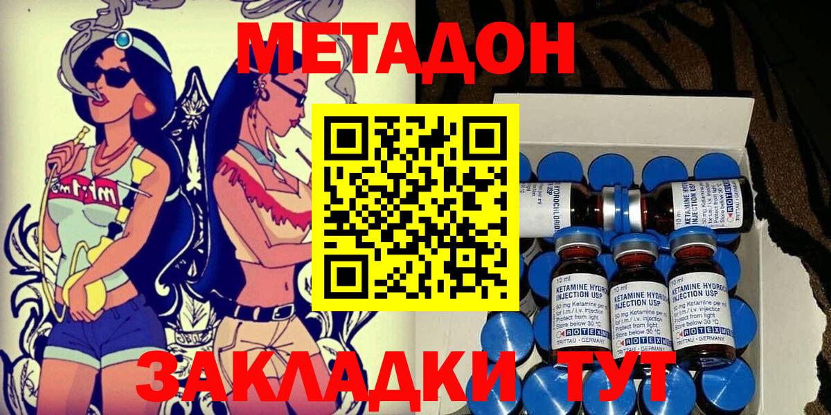 Новозыбков  Метадон мёд  Метадон мёд  Вход с VPN 