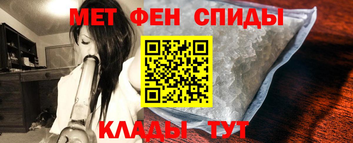 Метамфетамин кристалл Новозыбков