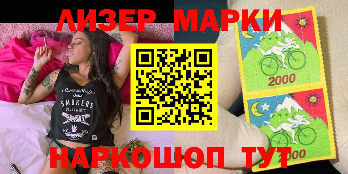 Марки 25I-NBOMe 1500мкг Новозыбков