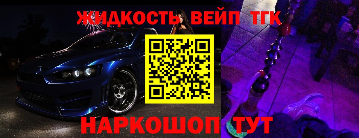 купить закладку  Вход с VPN  Дистиллят ТГК вейп  Новозыбков  ТГК гашишное масло 