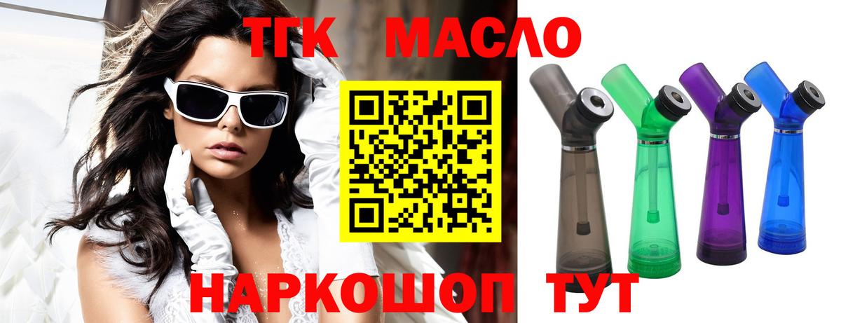 ТГК концентрат Новозыбков