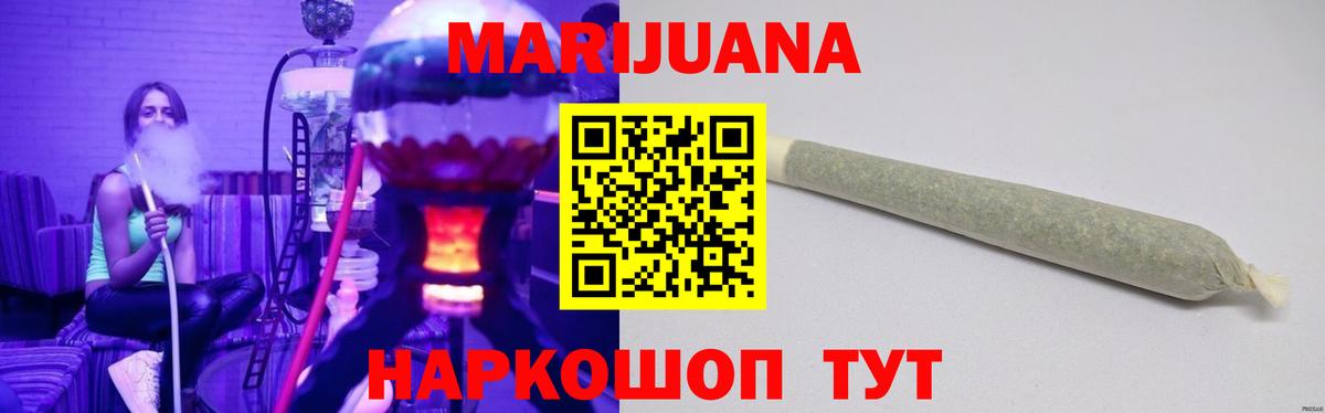 МАРИХУАНА Bruce Banner Новозыбков